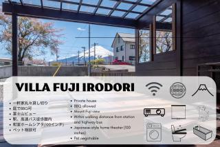 Villa Fuji Irodori - Fujiyoshida - 0