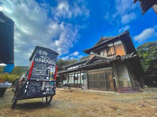 自然豊かな隠れ家ゲストハウス和村Nagomura - Shimonoseki - 0