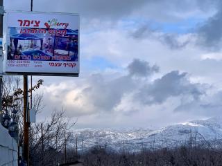 מפגש הדובדבן - 6