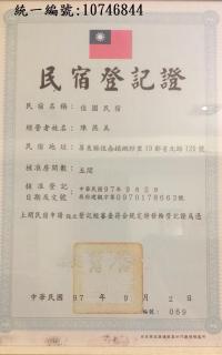 Jia Yuan Homestay - Hengchun Old Town - 4