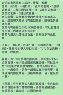 瑜家 Yoga Home - Città di Chiayi - 2