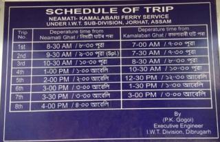 Rupali Tat Ghar and Homestay - Majuli - 8