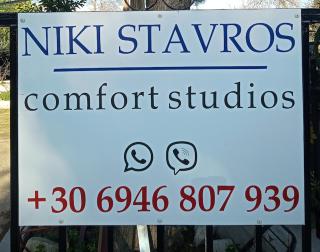 ΝIKI comfort living apartments - 5