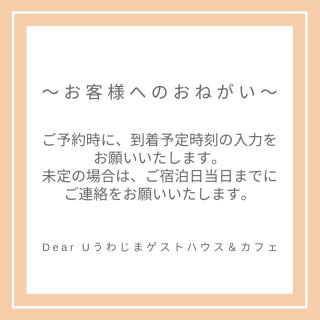Dear Uうわじまゲストハウス&カフェ - Uwajima - 7