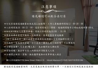 Hinoki Mansion - Tainan - 9