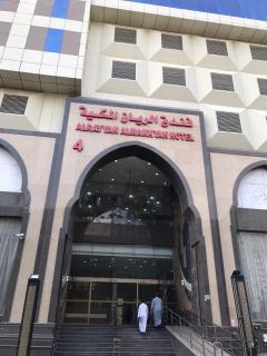 فندق أبراج الريان المكية Al Rayyan Makiya Towers 4 - La Mecca - 8
