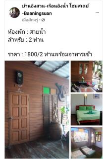 Baan Ing Suan - 5