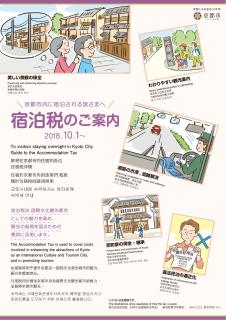 久宿 琉璃子 - Kyoto - 5