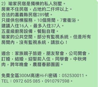瑜家 Yoga Home - Città di Chiayi - 7