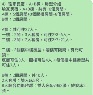 瑜家 Yoga Home - Città di Chiayi - 9