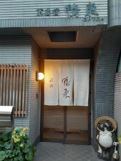 OHTO Ryokan - Kyoto - 0