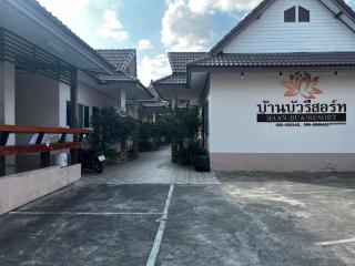บ้านบัวรีสอร์ท - Chiang Rai - 1
