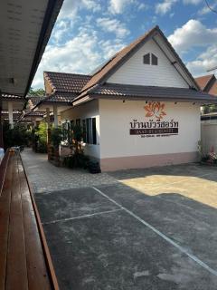 บ้านบัวรีสอร์ท - Chiang Rai - 8