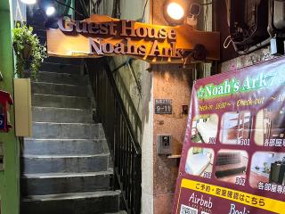 The Guest House Noah - Naha - 4