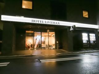 HOTEL LiVEMAX Tokyo Shintomicho - Tokio - 8