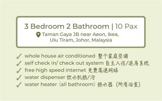 Gaya Homestay 3Bed 2Bath 12pax Taman Gaya JB 5min to Aeon&Ikea 高雅民宿 - 8