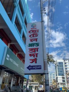 Hotel Grand Brothers - 9