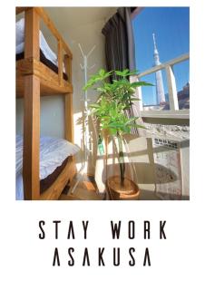 STAY WORK ASAKUSA guest house 浅草店 - Tokio - 0