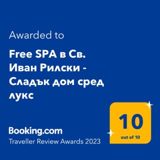Free SPA в Св. Иван Рилски - Сладък дом сред лукс - Bansko - 9