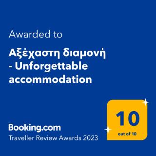 Αξέχαστη διαμονή - Unforgettable accommodation - Nea Kallikrateia - 6