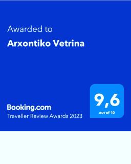 Arxontiko Vetrina - Néon Petrítsion - 9