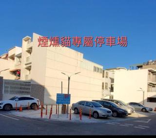 煙燻貓民宿 tesla充電需電洽-無合作Ago達平台 - Taitung - 7