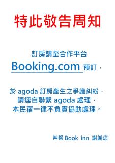 Cao Ji Book Inn Hostel - Tainan - 9
