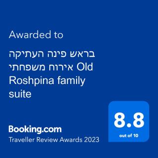 אירוח משפחתי בראש פינה העתיקה Old Roshpina family suite - 5