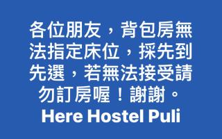 Here Hostel Puli - Puli - 3