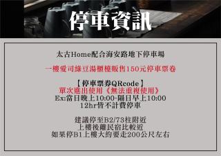 太古Taikoo home - Tainan - 5