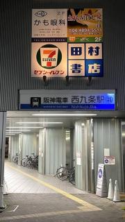 58㎡, Max8》5mins to USJ!Good access to downtown! - Osaca - 8