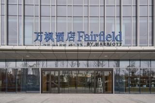 Fairfield by Marriott Changzhou Jintan - Changzhou - 8