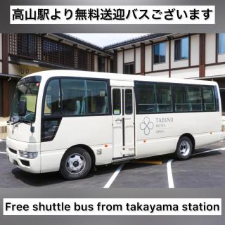 TABINO HOTEL Hida Takayama - Takayama - 9