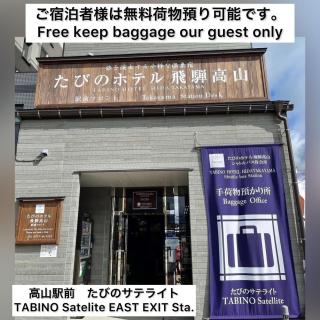 TABINO HOTEL Hida Takayama - Takayama - 8
