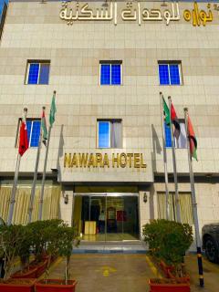 Nawara Hotel Khanshalila - Riade - 9