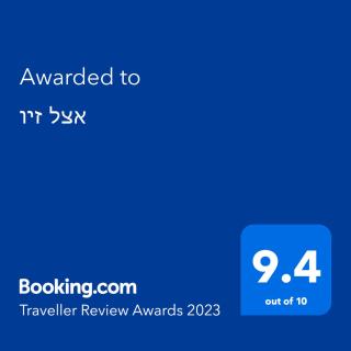 אצל זיו - Ramat Gan - 9