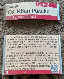 St. Ivan Rilski flat - 4