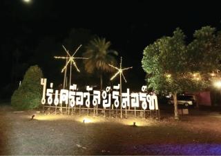 Raikhruewan Resort Muaklek ไร่เครือวัลย์ รีสอร์ท - Muak Lek - 0