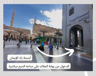 Zad Al Eman Suites - Medina - 3