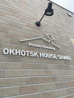 Okhotsk House Shari - Shari - 1