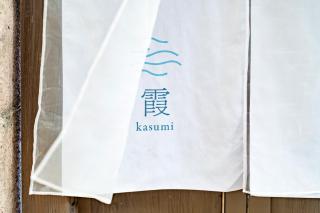 Hotel mio - Shimabara - 9
