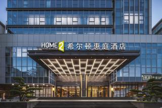 Home2 Suites By Hilton Foshan Jiujiang - Jiujiang - 1
