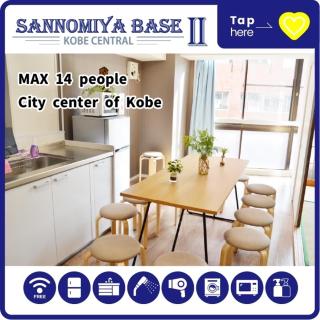 LN07 三宮中心14名まで宿泊可能! 交通至便! Sannomiya Base 2 - Kobe - 6