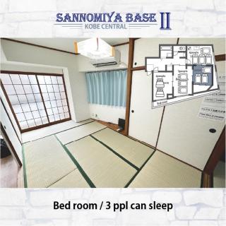 LN07 三宮中心14名まで宿泊可能! 交通至便! Sannomiya Base 2 - Kobe - 4