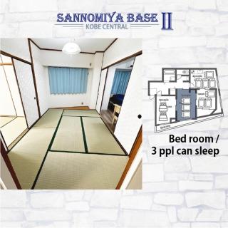 LN07 三宮中心14名まで宿泊可能! 交通至便! Sannomiya Base 2 - Kobe - 3