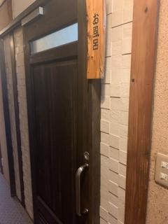 Iya Kankou Ryokan - Miyoshi - 1