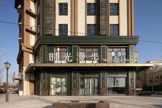 Nost algia S Hotel Beijing Liangxiang University Town 时光漫步S酒店北京良乡大学城广阳城地铁站店 Free fresh ground coffee,Free laundry service - 0