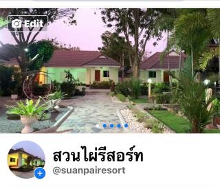 Suanpai Resort Sattahip - 0