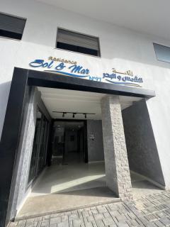 Appartement familial Soleil et Mer à 150m de la Plage de Mehdia - Mehdiya - 3