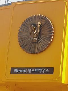 Seoul Guesthouse Foreigners Only - Seul - 8